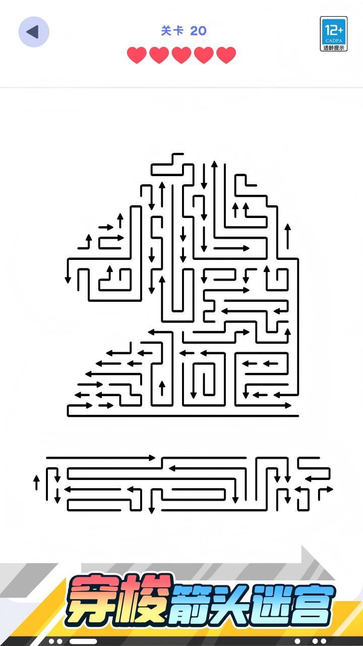 曲线箭头截图