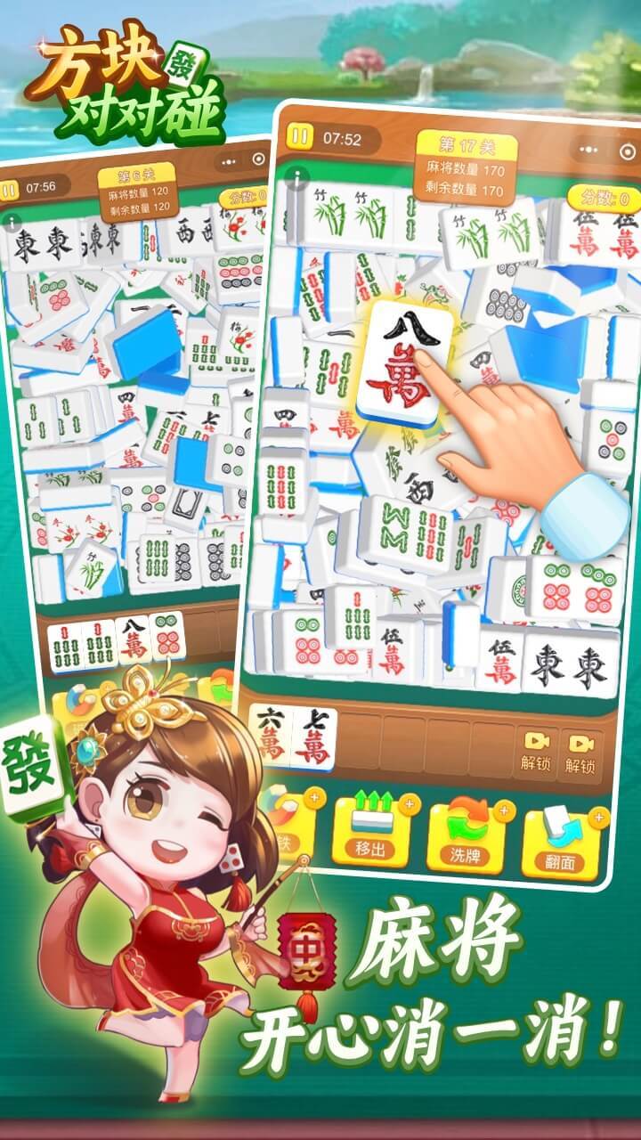 方块对对碰截图