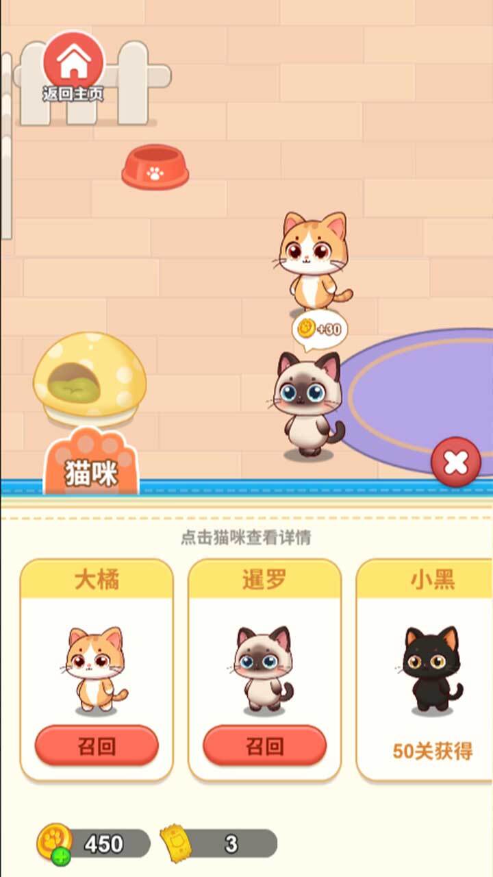 喵在哪儿截图
