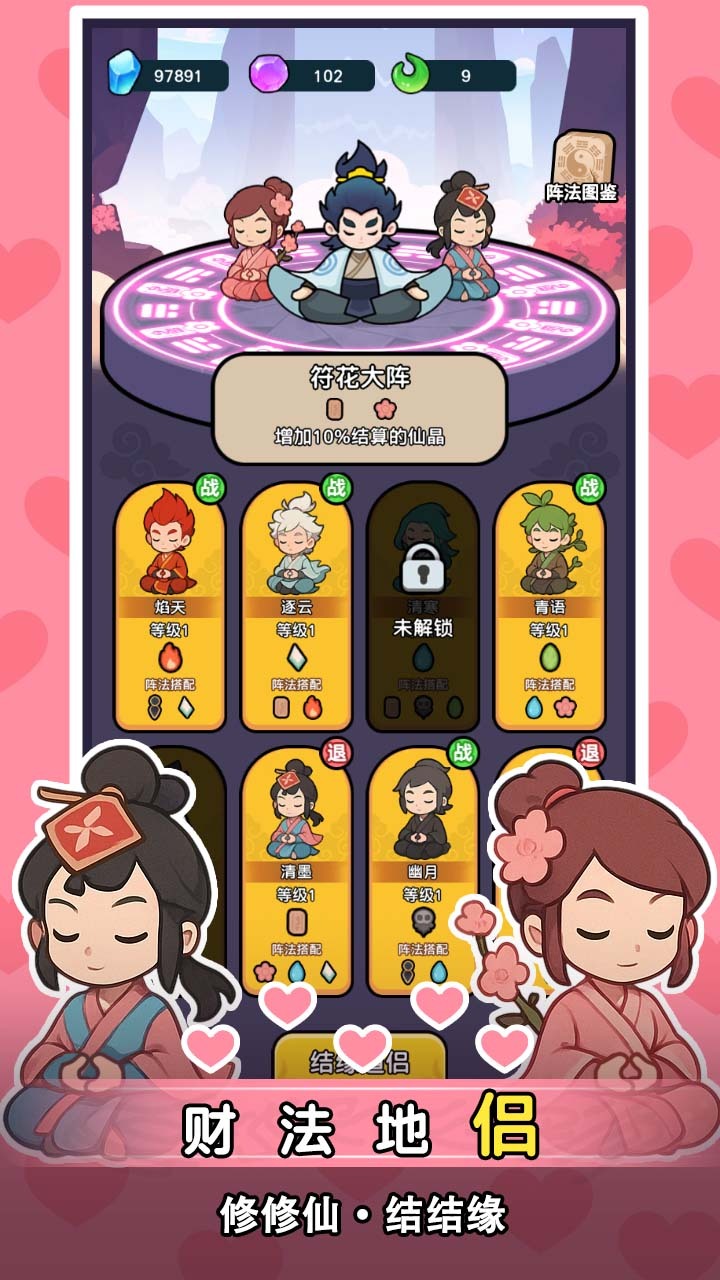 今天也要斩妖怪截图