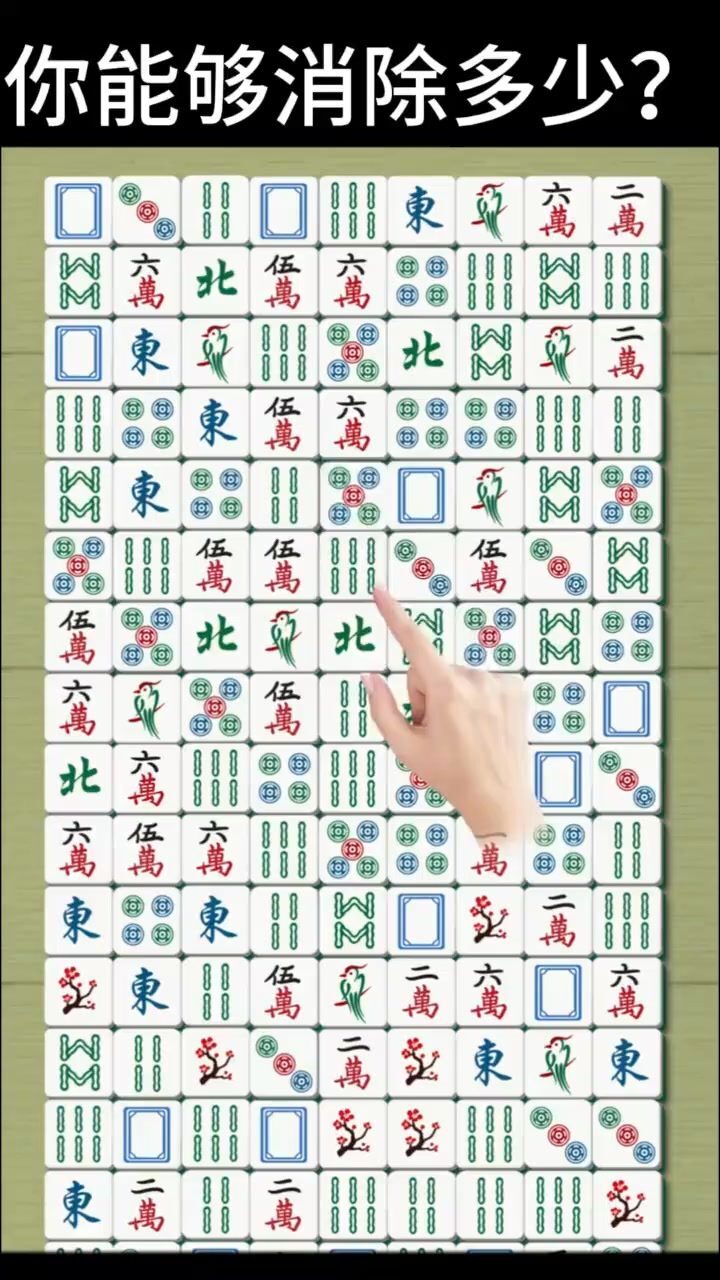来玩消除啊截图