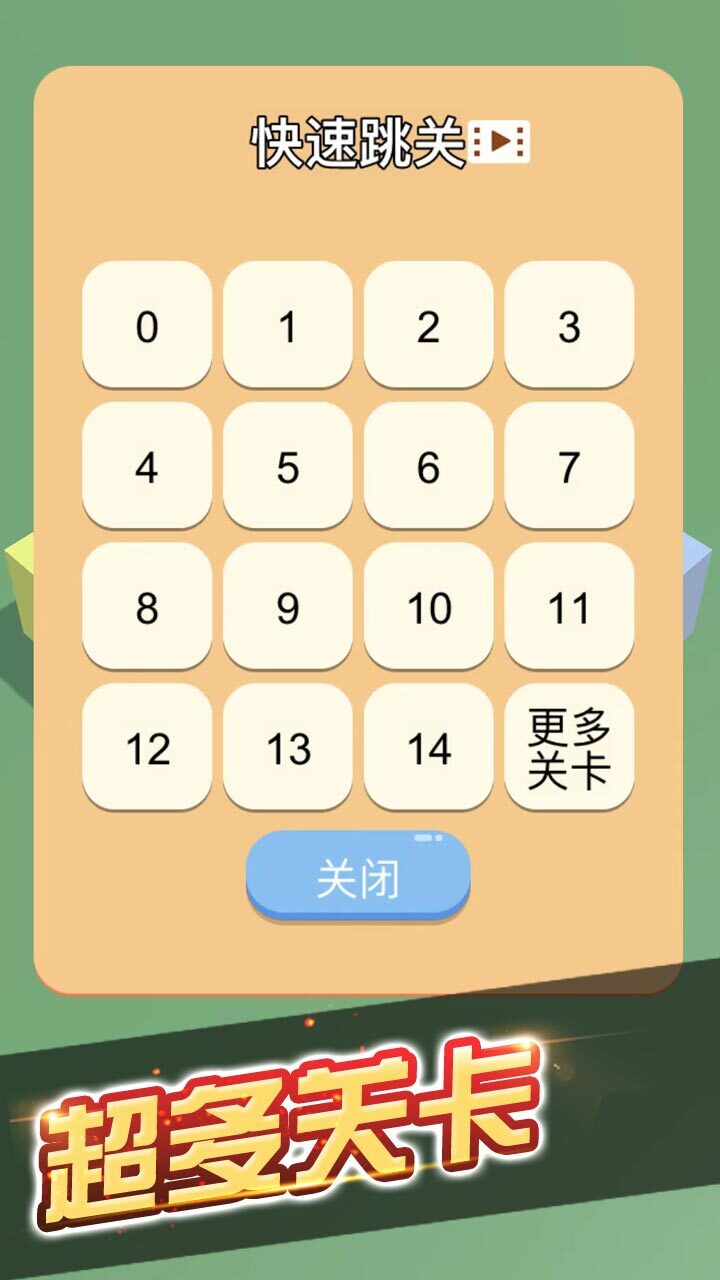 铁轨跑步逃生游戏截图