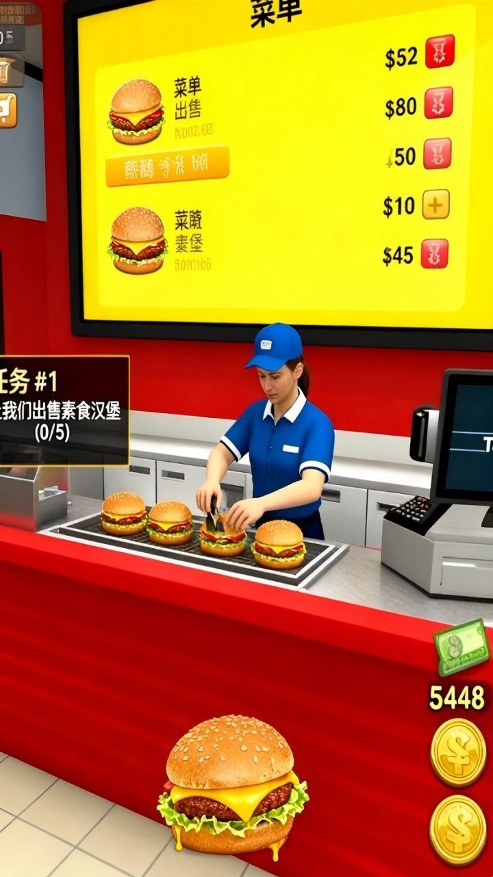 老爹汉堡店模拟器截图