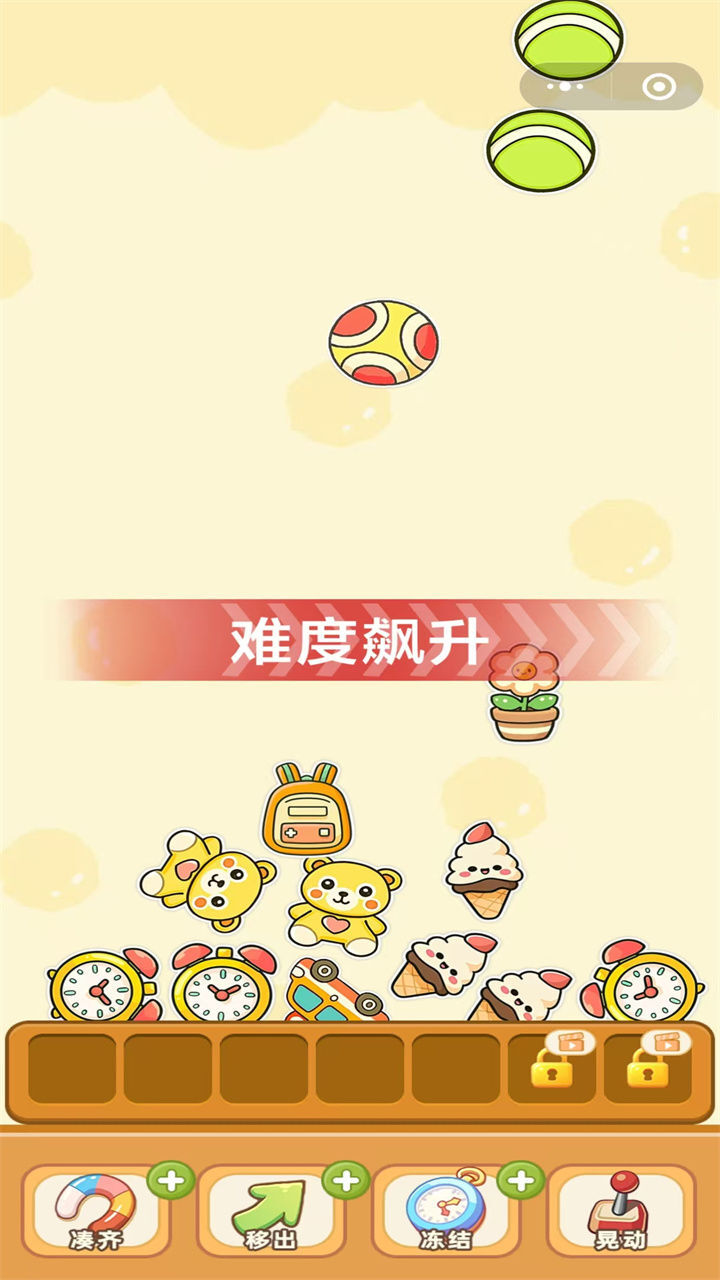 解压萌消截图