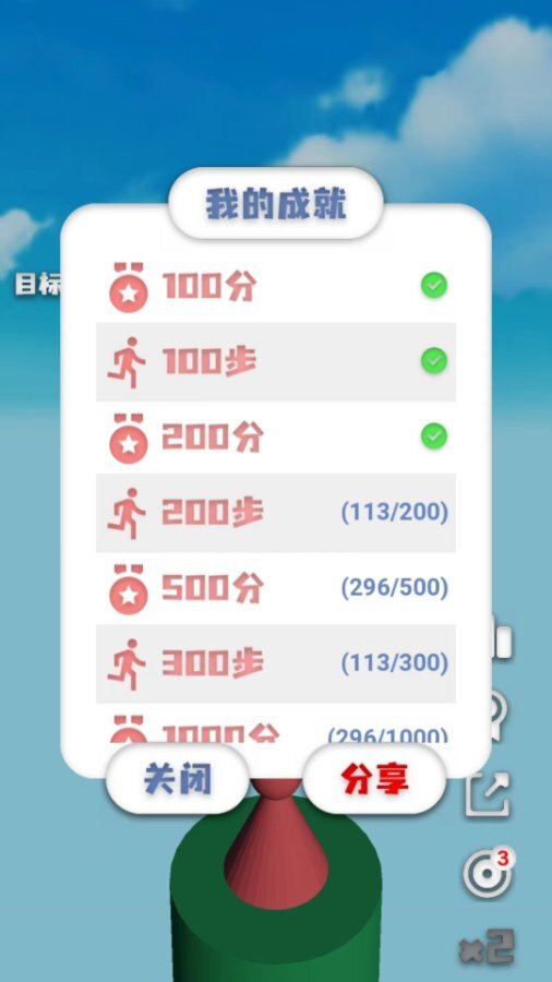 跳啊跳3D截图