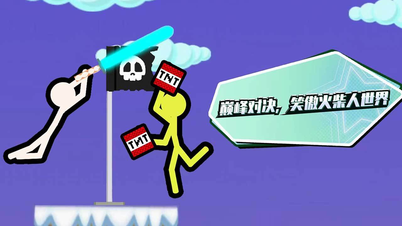 双人游戏2火柴人决斗截图