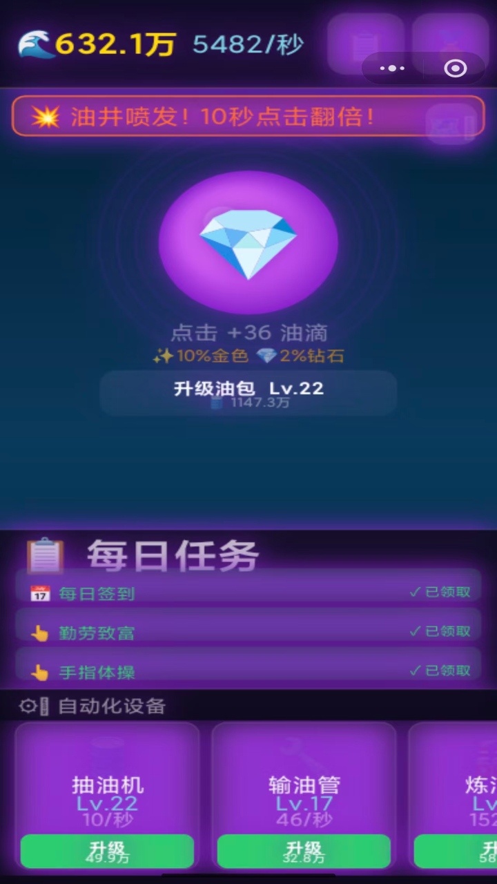 富得流油包截图