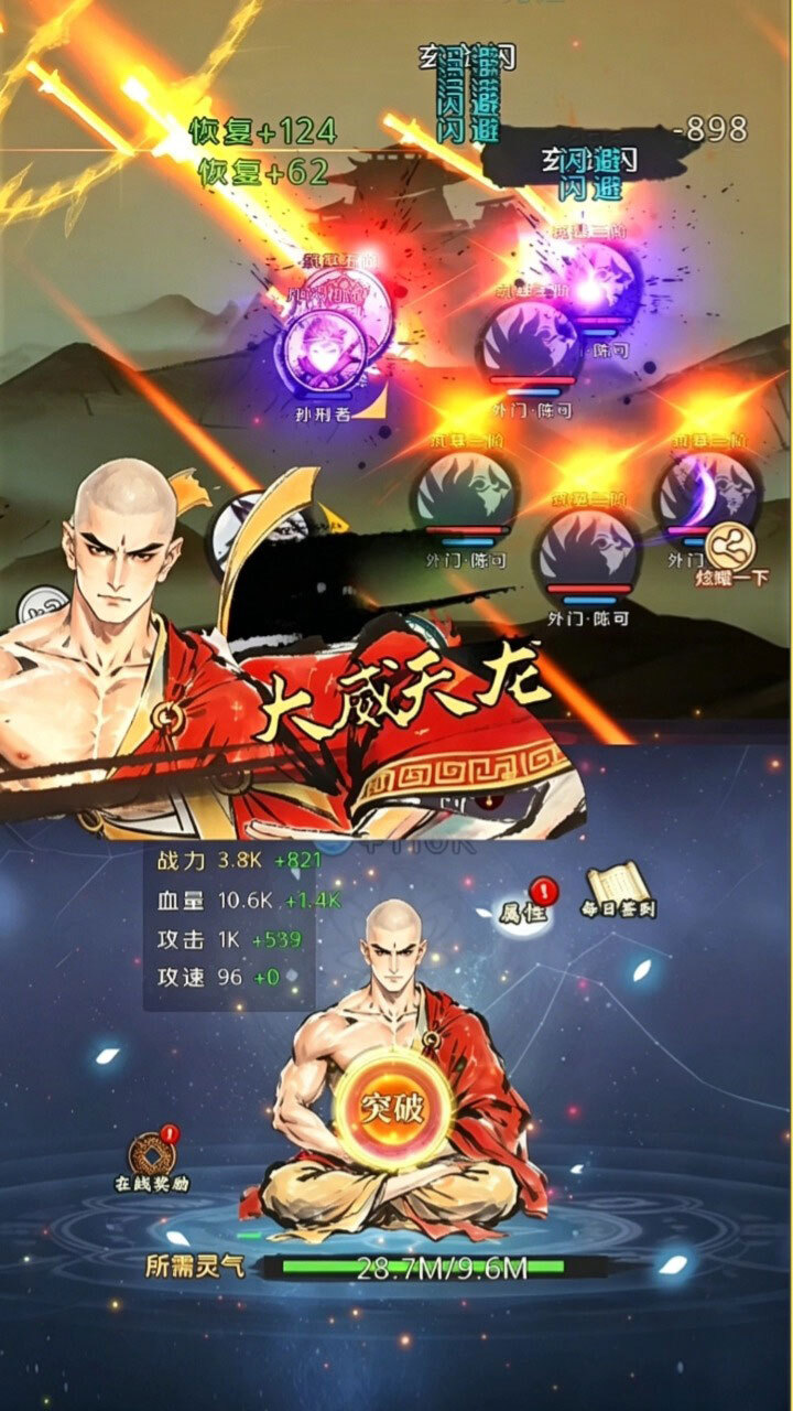 无敌唐三葬截图