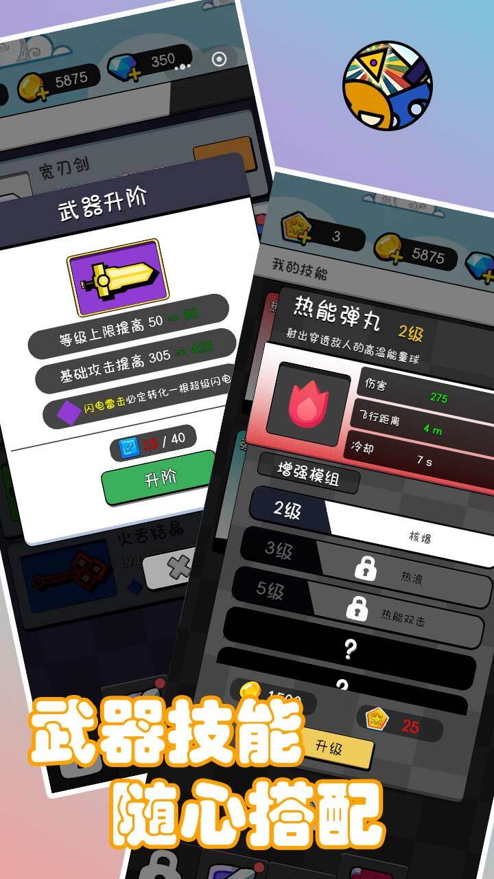 几何传说截图