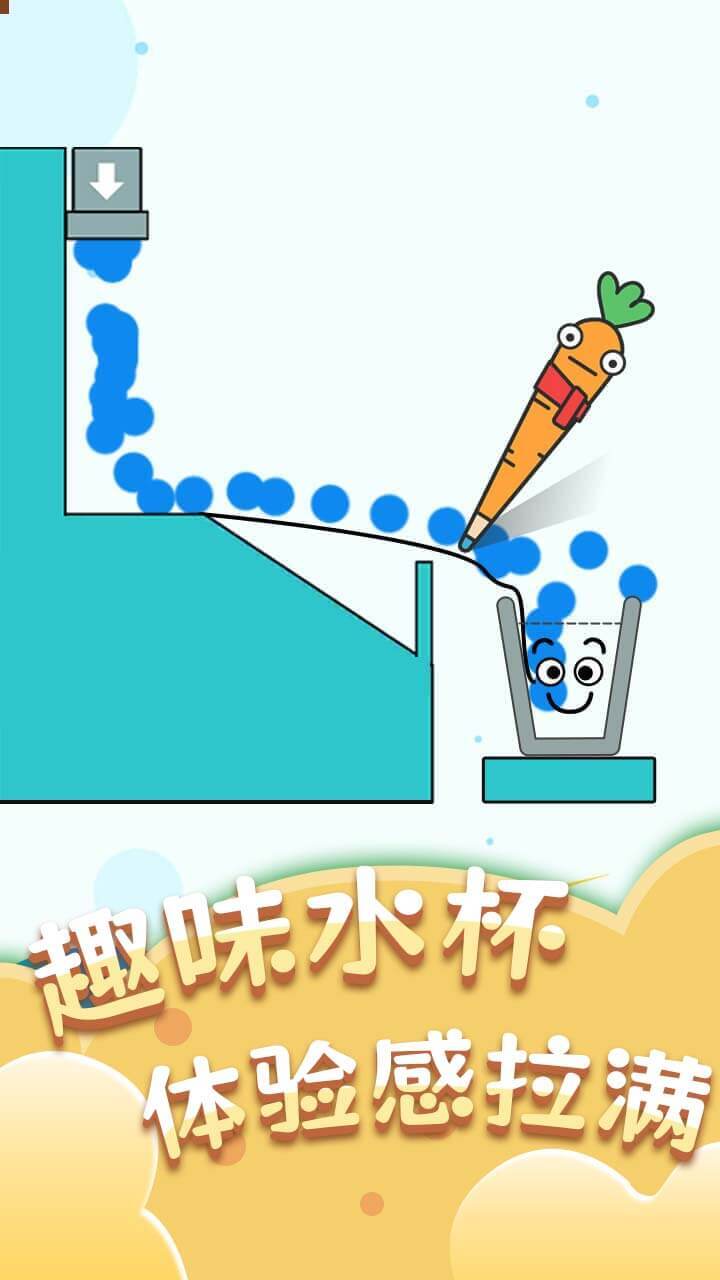 装满这个杯截图