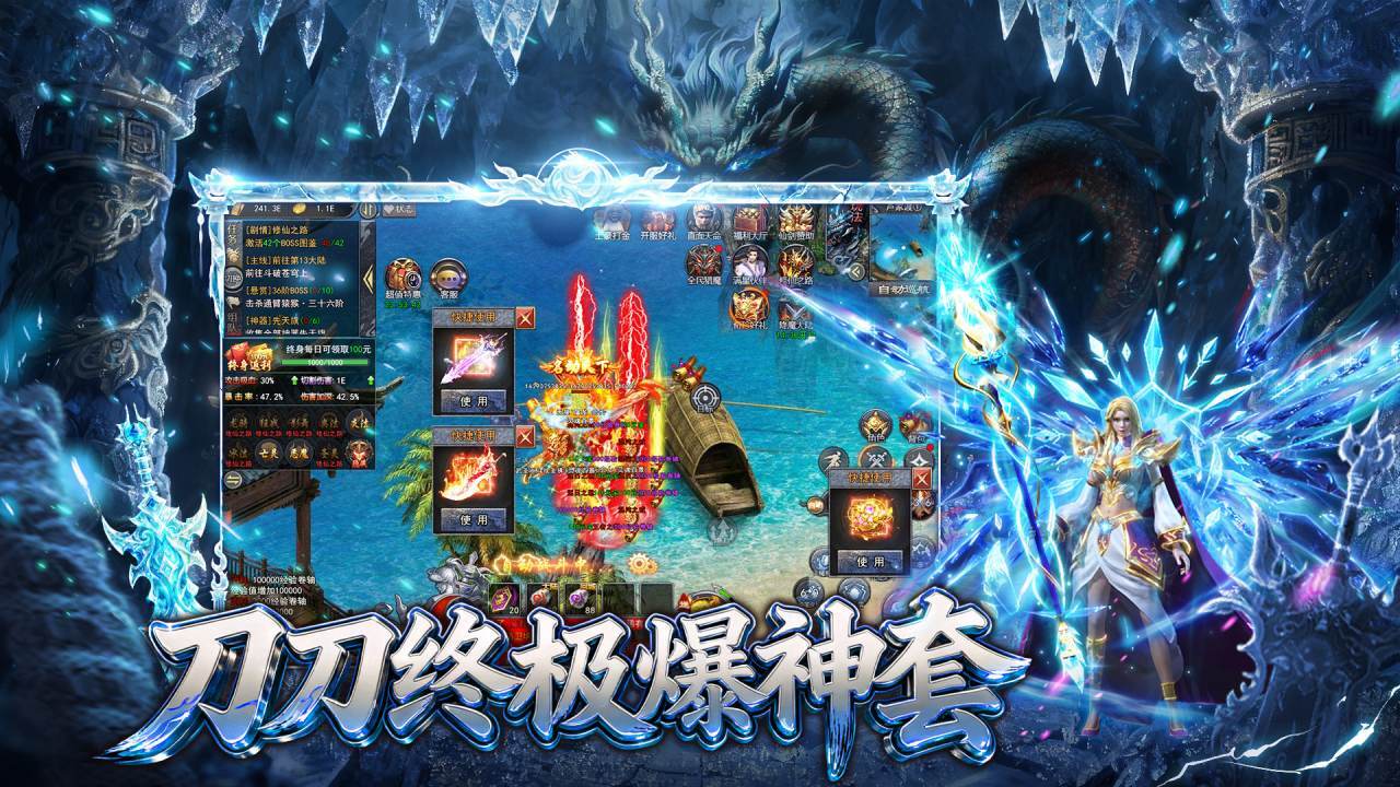 遮天传截图