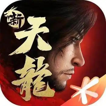 新天龙八部云游戏